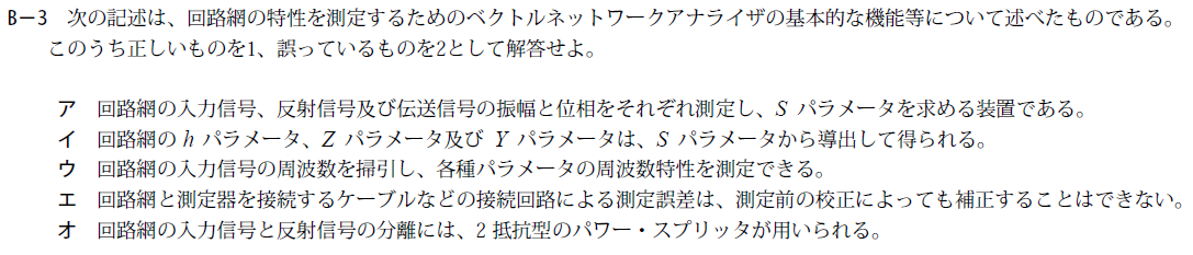 一陸技工学A平成30年07月期B03